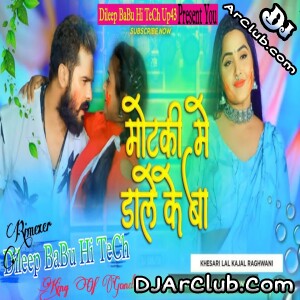 Dale Ke Ba  Khesari Lal Yada Kajal Raghwani Holi Song Vibration Bass Mix Dileep BaBu Hi TeCh